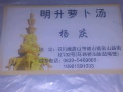 android_upload_pic-明升萝卜汤