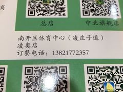 -恩福来涮羊肉(中北旗舰店)