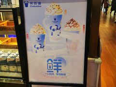 -茶百道(爱融荟城店)