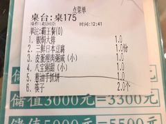 账单-粥全粥到海鲜家常菜(瞿塘峡路店)