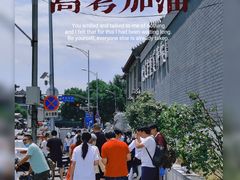 -北京师范大学附属中学