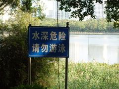 -南宁南湖公园