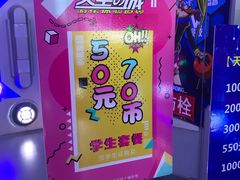 -天空之城电玩(曼巴特购物广场店)