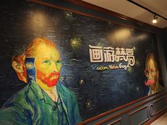 -梵高星空艺术馆(北京旗舰店)