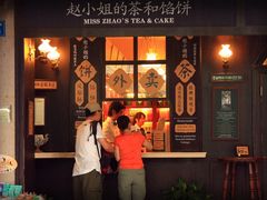 -赵小姐的店(鼓浪屿三友店)
