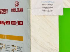 -佩兹宠物医院肿瘤专科·眼科·牙科(黄浦店)