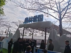 -盈香心动乐园