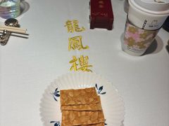 -香港龙凤楼(巨鹿路洋房店)