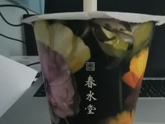 -春水堂人文茶馆(站前店)