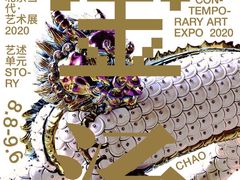 -北京三里屯CHAO酒店