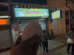 -澳门长洲糯米糍(柯打苏沙街店)