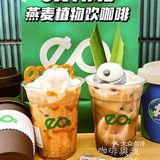 魔都新晋网红绿｜燕麦咖啡的天花板