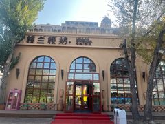 -楼兰秘烤(七道湾店)