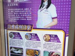 -宠爱国际动物医院· 猫科· 外科·中兽医(长白店)