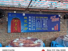 -食神又名厕所兔