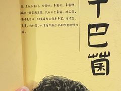 -滇野云南野生菌餐厅(陕西南路店)