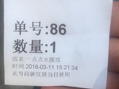 -1点点(水围店)