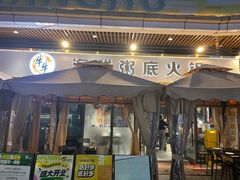 -牛牛和牛海鲜粥底火锅(长虹国际城店)