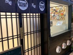 门面-逗柴咖啡屋·狗咖猫咖宠物桌游