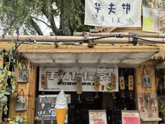 -辛庄国际文化艺术区