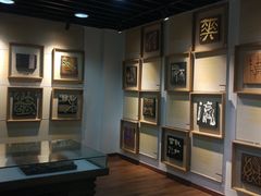 -鼓浪屿国际刻字艺术馆