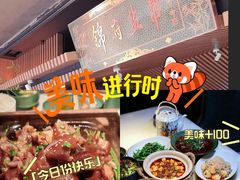 -锦府盐帮·李宅(领展购物广场中关村店)