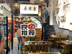 大堂-康源居热气羊肉烧烤羊蝎子(商城路店)
