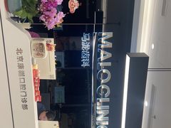 -马泷齿科·皓康门诊(尚都SOHO店)