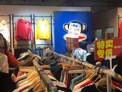 -五环Outlets(高新工厂店)