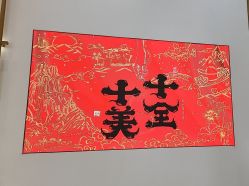 -结绳记(西北旺万象汇店)