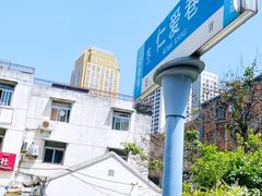 门面-稀物集咖啡(徽州大道店)