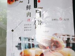 -老正兴菜馆(福州路店)