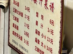 -山里人姜汁(府东小区店)