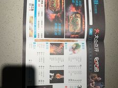 菜单-半天妖烤鱼(永旺梦乐城店)