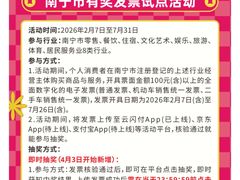 -南宁东站