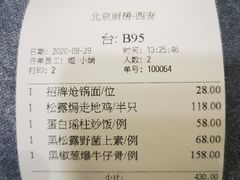 -北京厨房(西安SKP店)