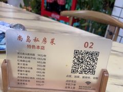 -尚岛私房菜(西方巷店)