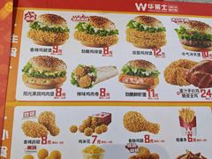 -华莱士·全鸡汉堡(郭巷3店)