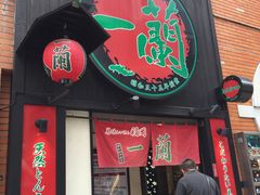 -一蘭拉面(新宿中央东口店)