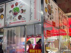 -周良天山牛杂城(天山路总店)