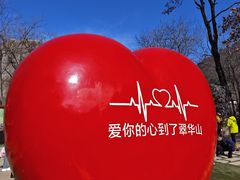-秦岭终南山世界地质公园翠华山景区