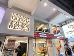 -华嫂冰室(尖沙咀店)
