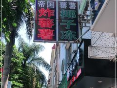 -沙扒湾