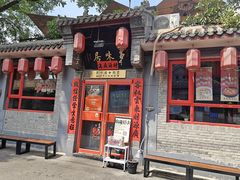 -多味居(剪子巷店)