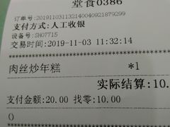 -白玉兰小吃(新村路店)