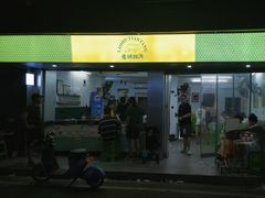 -老胡甜汤(龙眼店)
