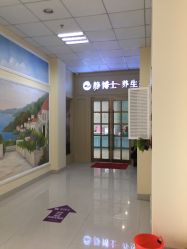 -静博士养生美容连锁