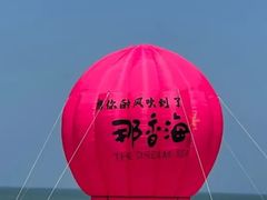 -那香海钻石沙滩浴场