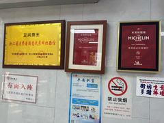 -复兴面王(河东路起源店)