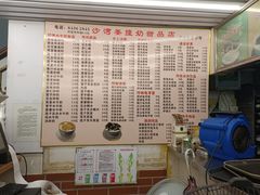-沙湾姜撞奶甜品店(昌岗中路店)